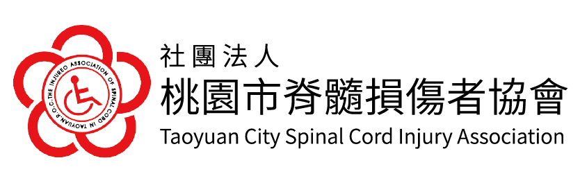 社團法人桃園市脊髓損傷者協會-logo