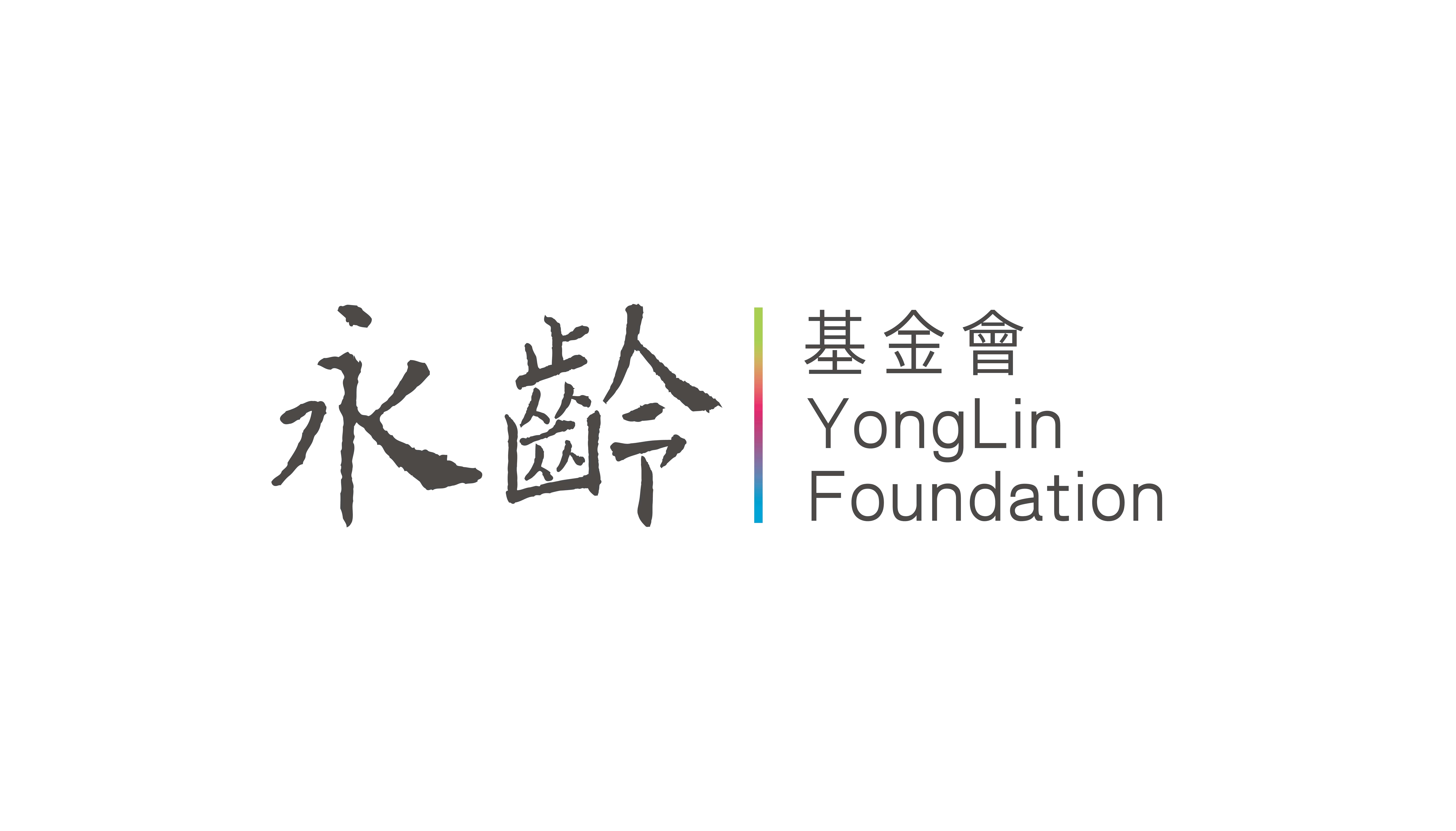 財團法人永齡基金會