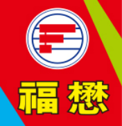 福懋興業股份有限公司 福懋加油站